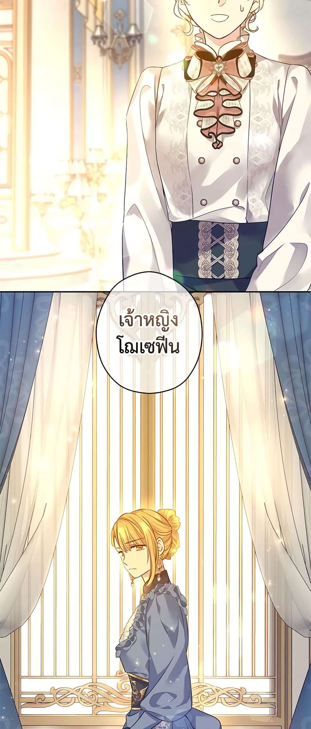 I Will Change The Genre ตอนที่ 95 3