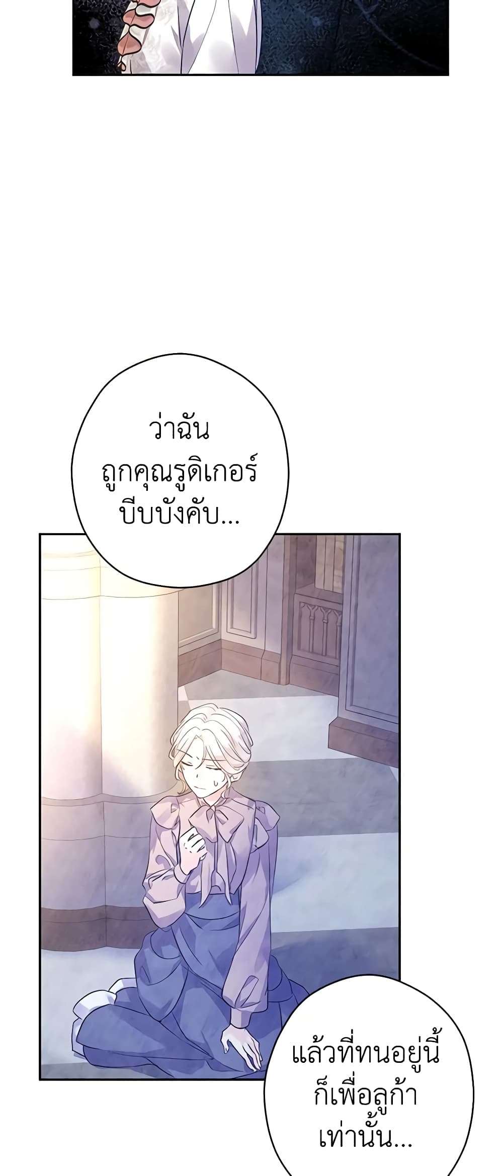 I Will Change The Genre ตอนที่ 95 32