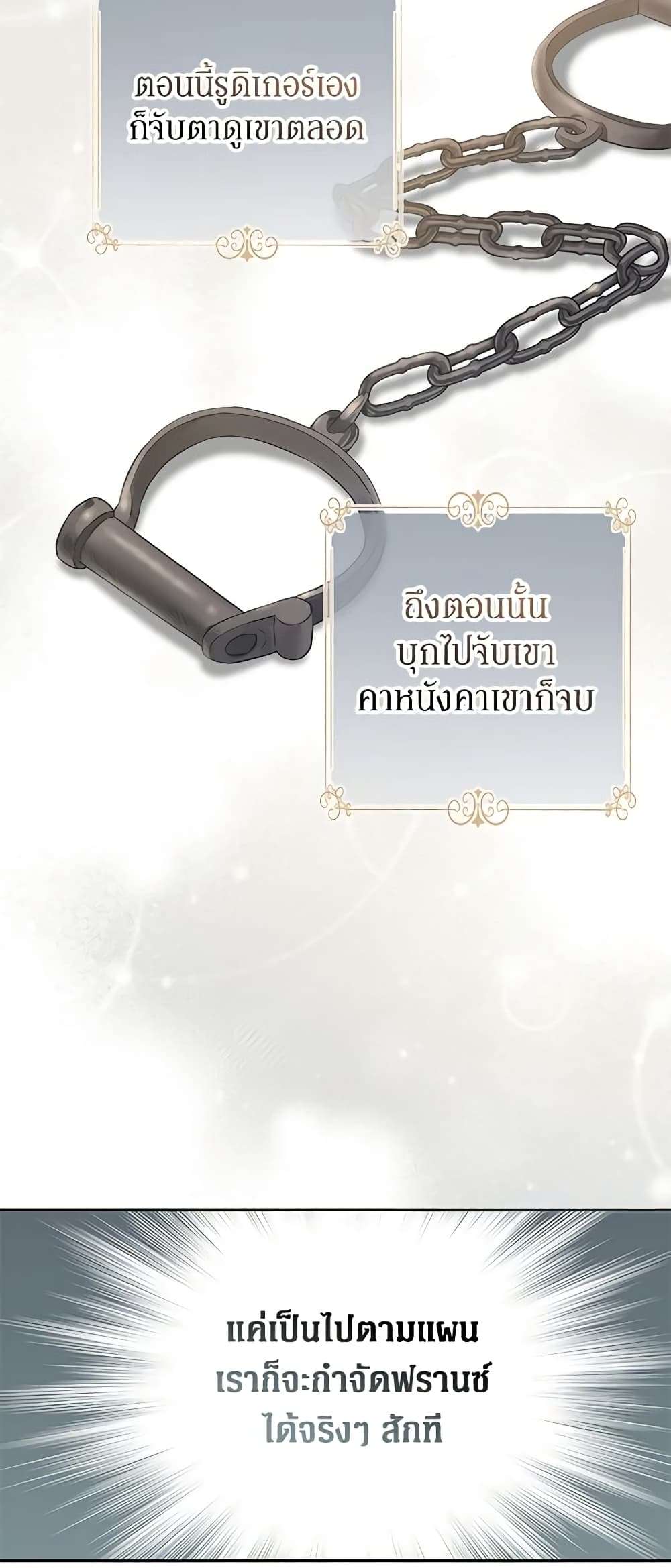 I Will Change The Genre ตอนที่ 95 44