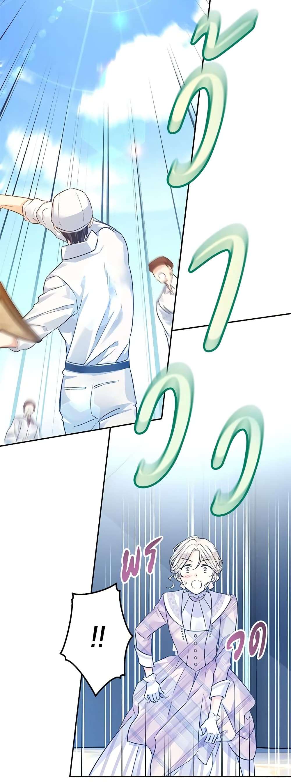 I Will Change The Genre ตอนที่ 96 12