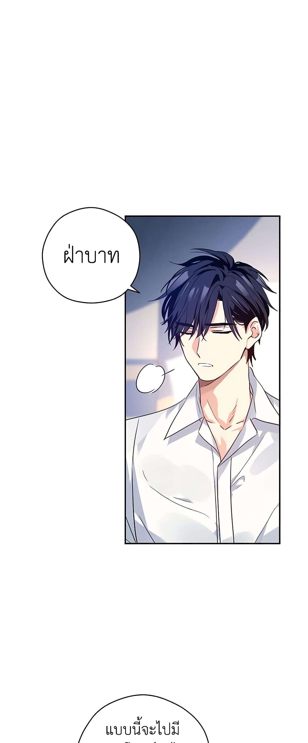 I Will Change The Genre ตอนที่ 97 4