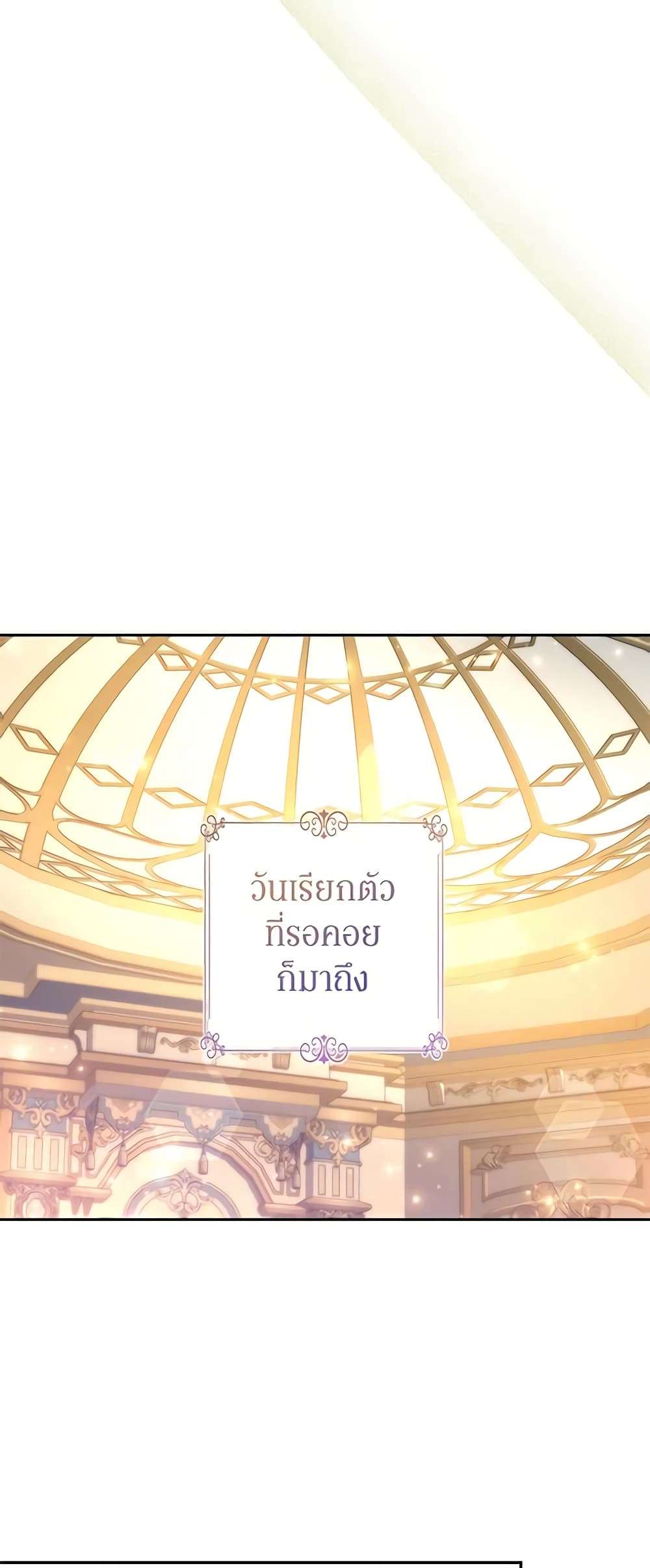 I Will Change The Genre ตอนที่ 97 17