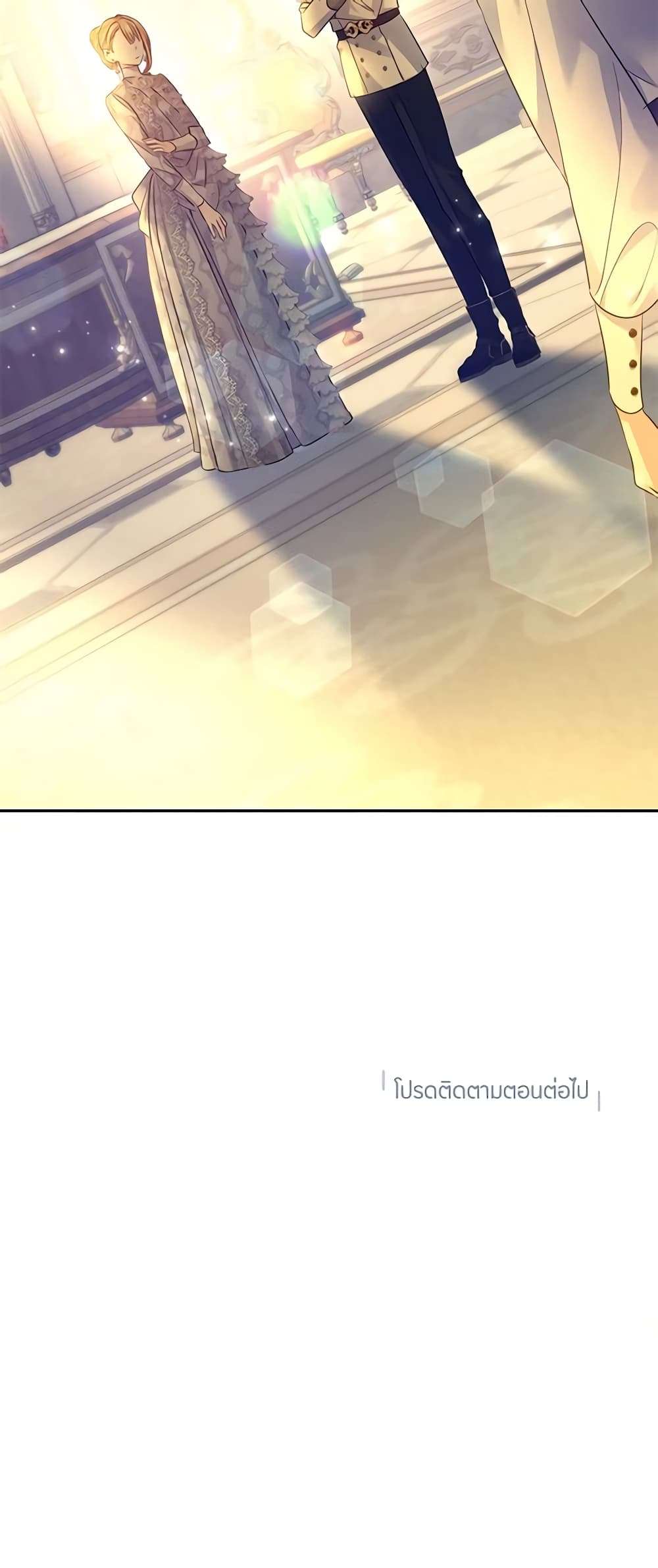 I Will Change The Genre ตอนที่ 97 39