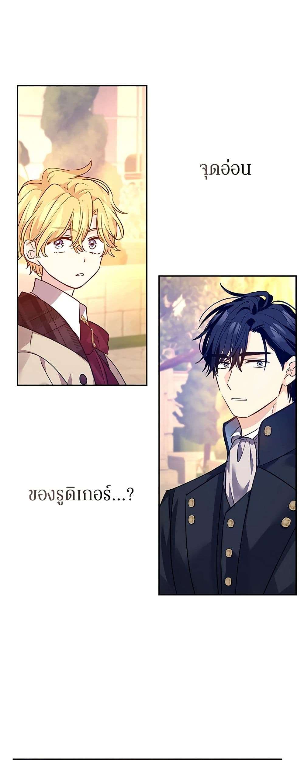 I Will Change The Genre ตอนที่ 99 2