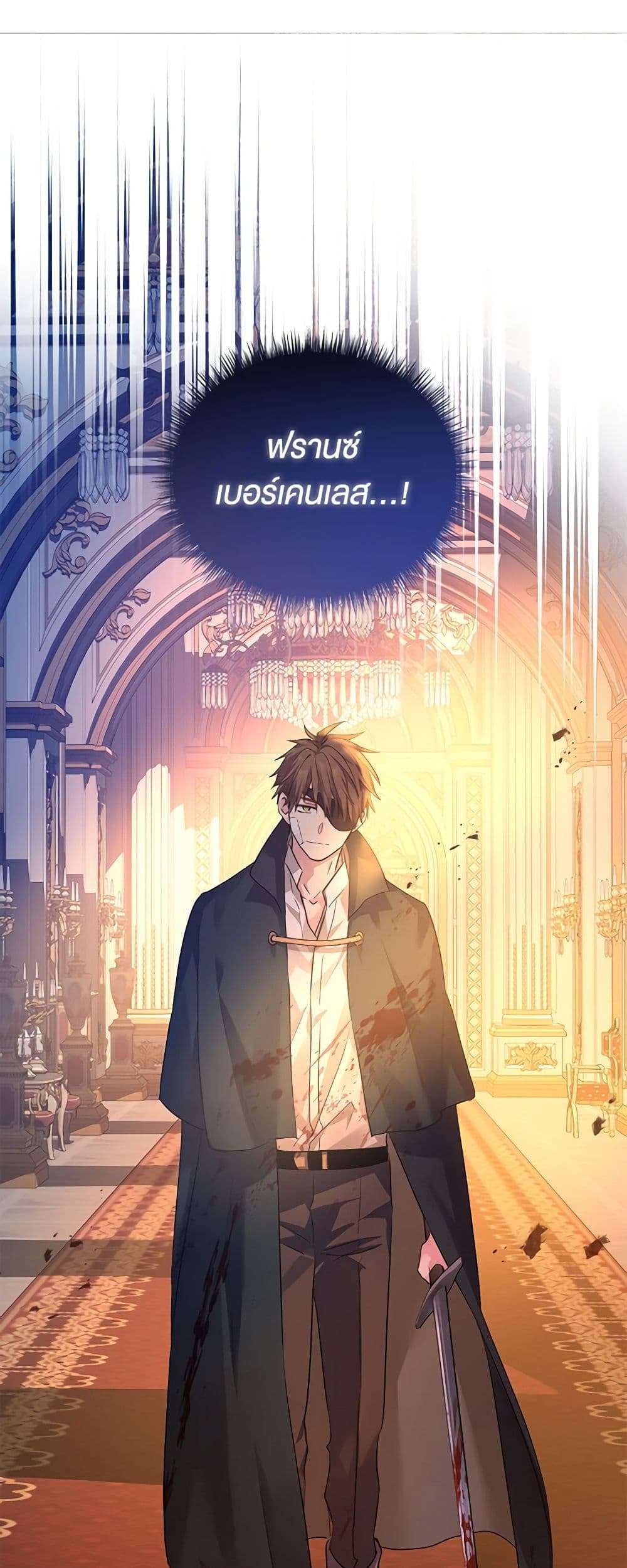 I Will Change The Genre ตอนที่ 99 29