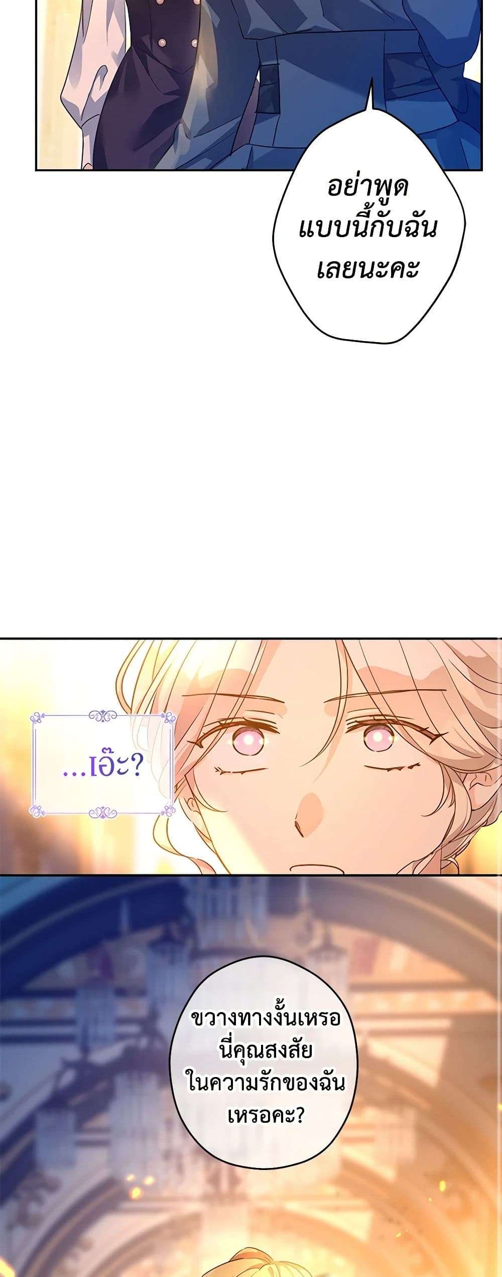 I Will Change The Genre ตอนที่ 100 9