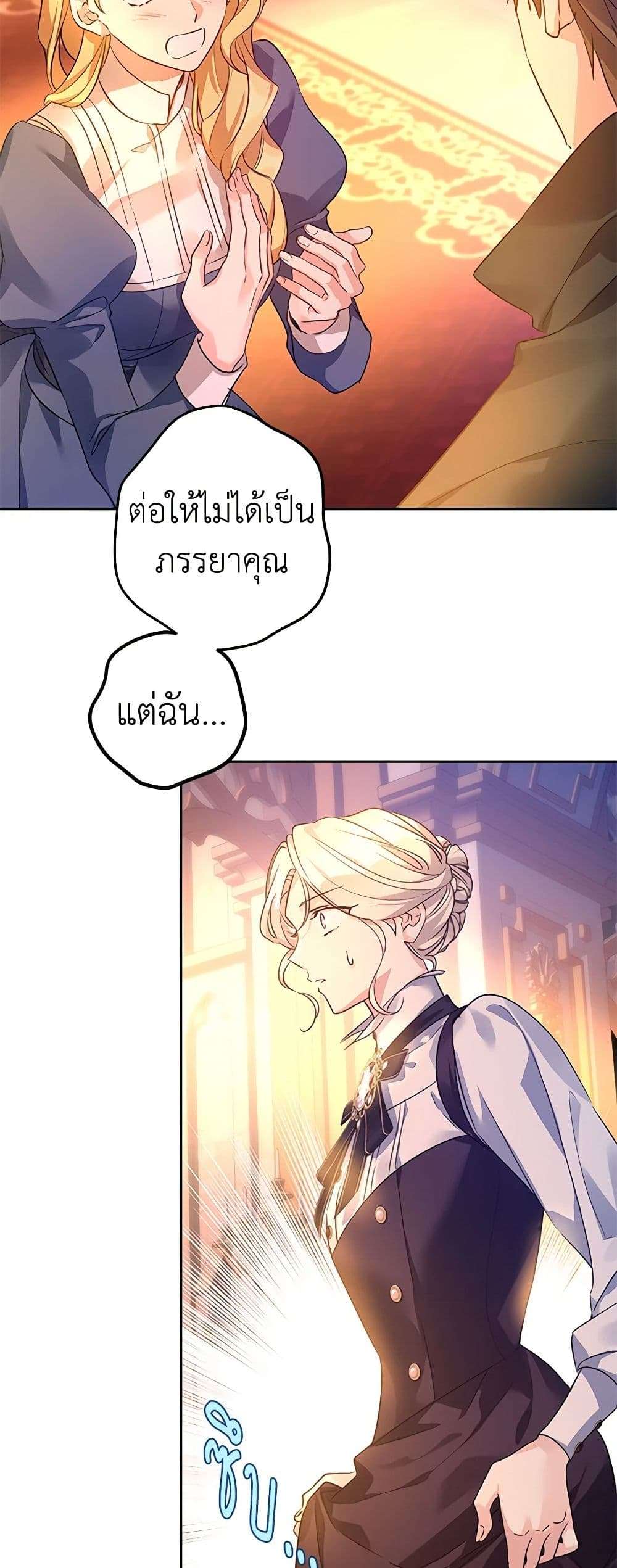 I Will Change The Genre ตอนที่ 100 10