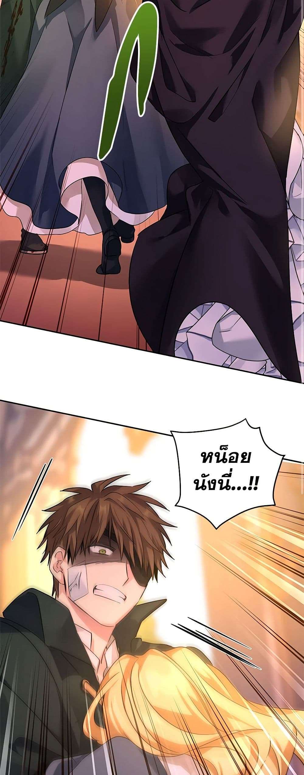 I Will Change The Genre ตอนที่ 100 14