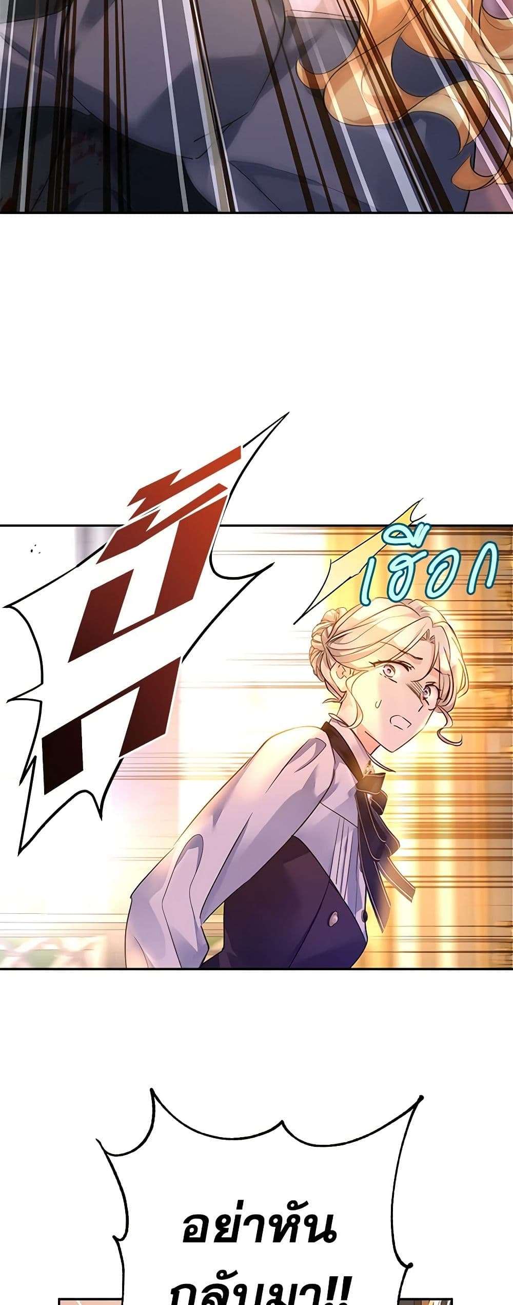 I Will Change The Genre ตอนที่ 100 15