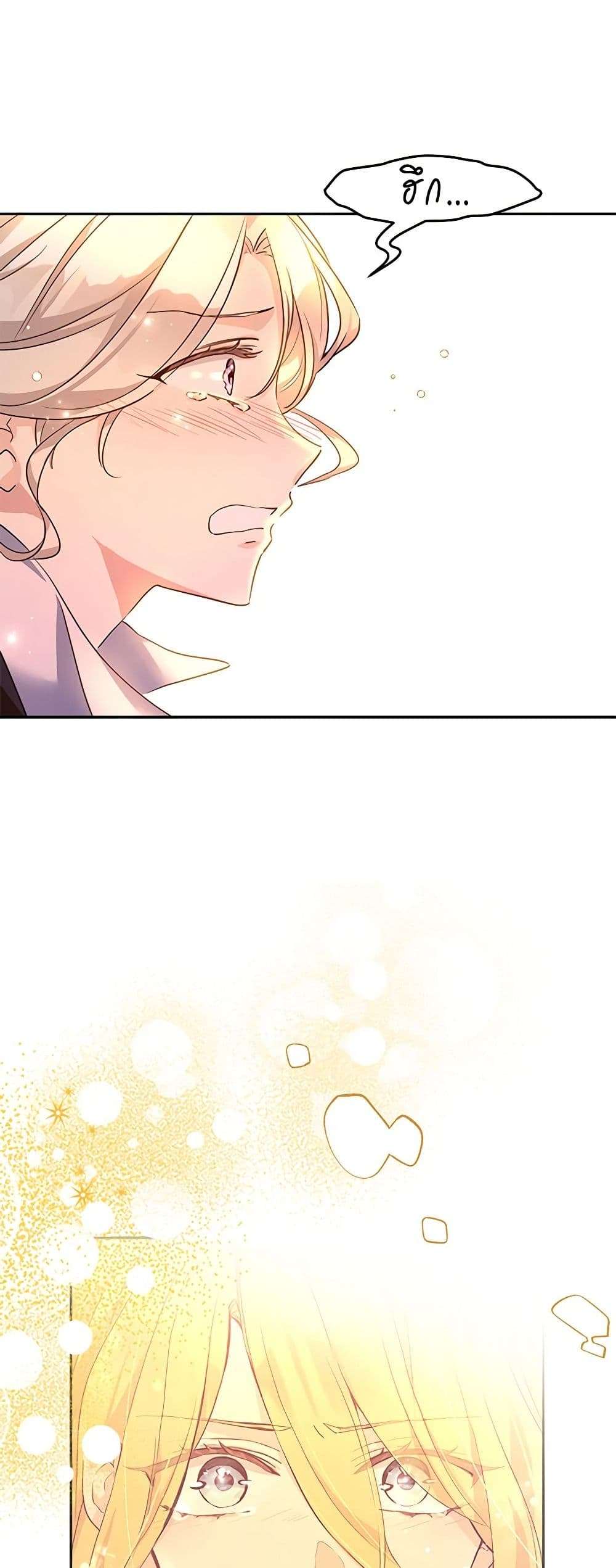 I Will Change The Genre ตอนที่ 100 18
