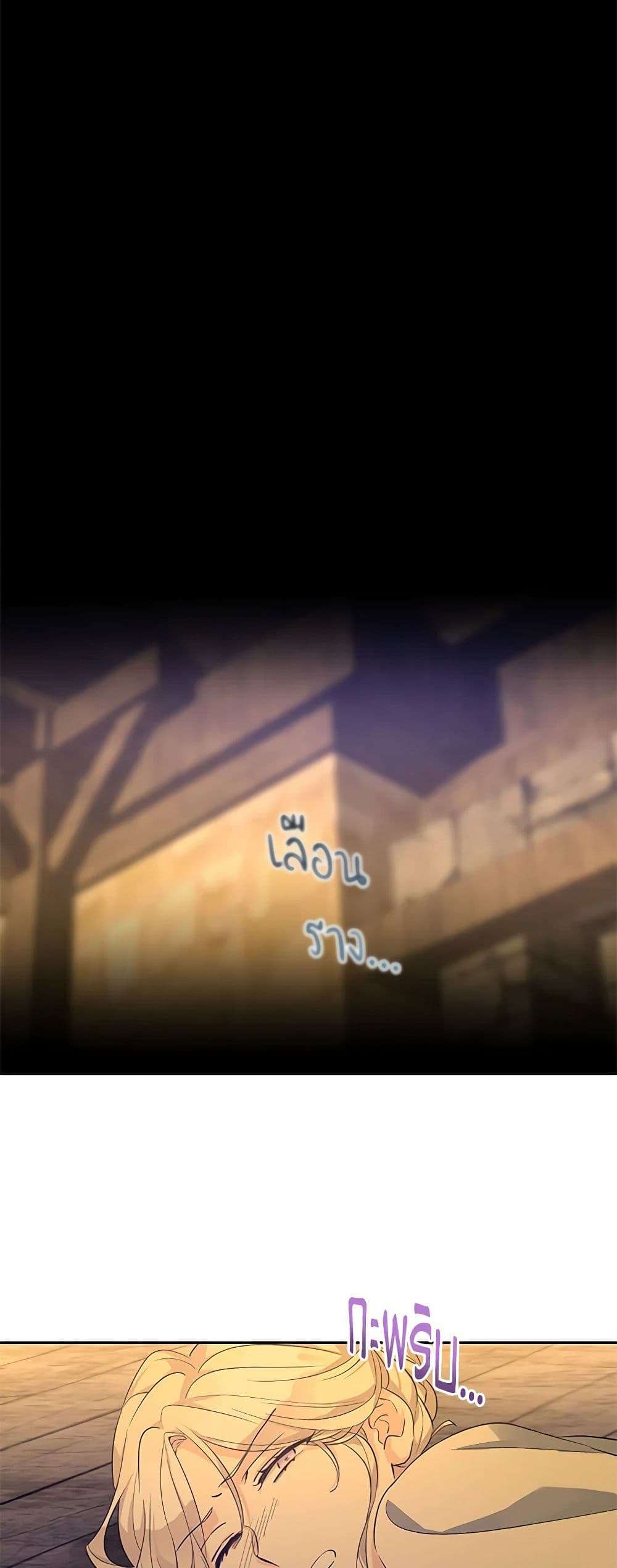 I Will Change The Genre ตอนที่ 100 30