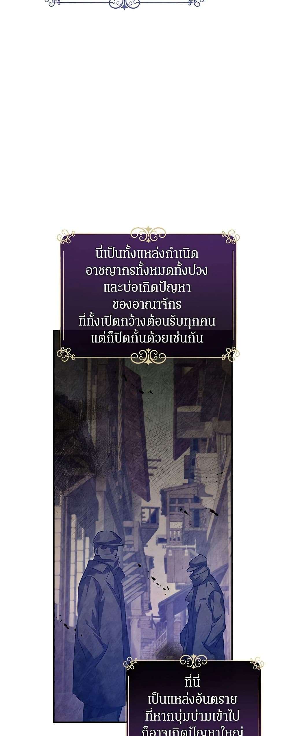 I Will Change The Genre ตอนที่ 100 35