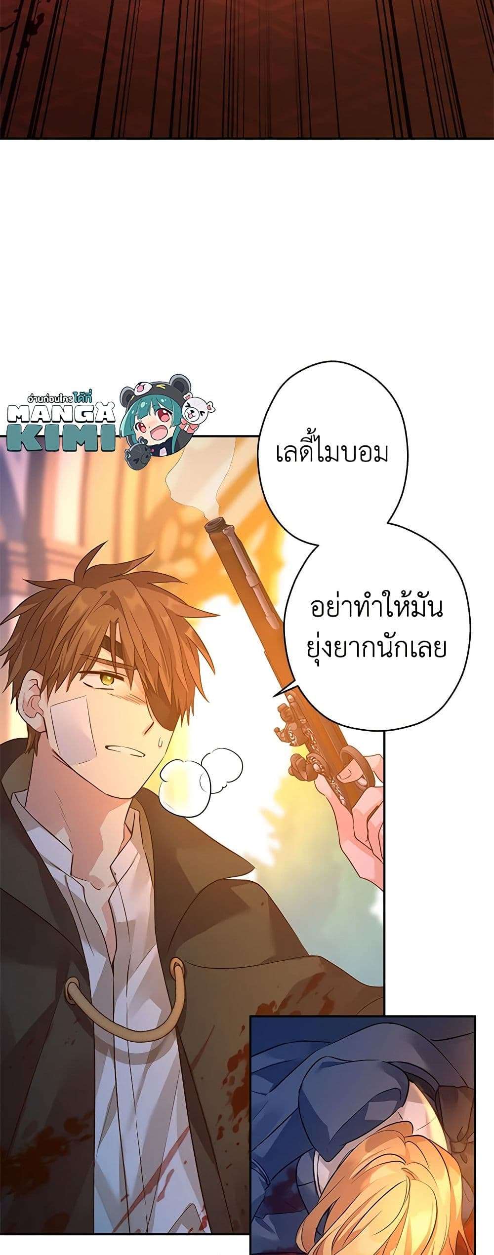 I Will Change The Genre ตอนที่ 100 22
