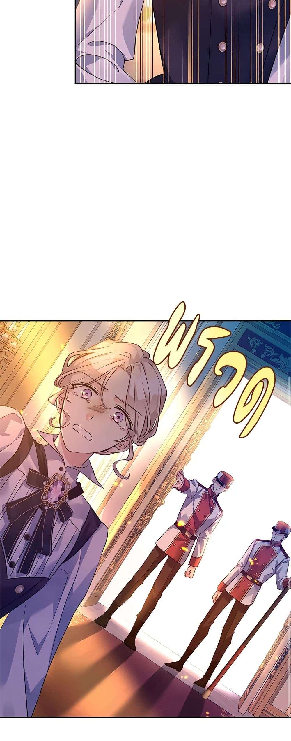 I Will Change The Genre ตอนที่ 100 23