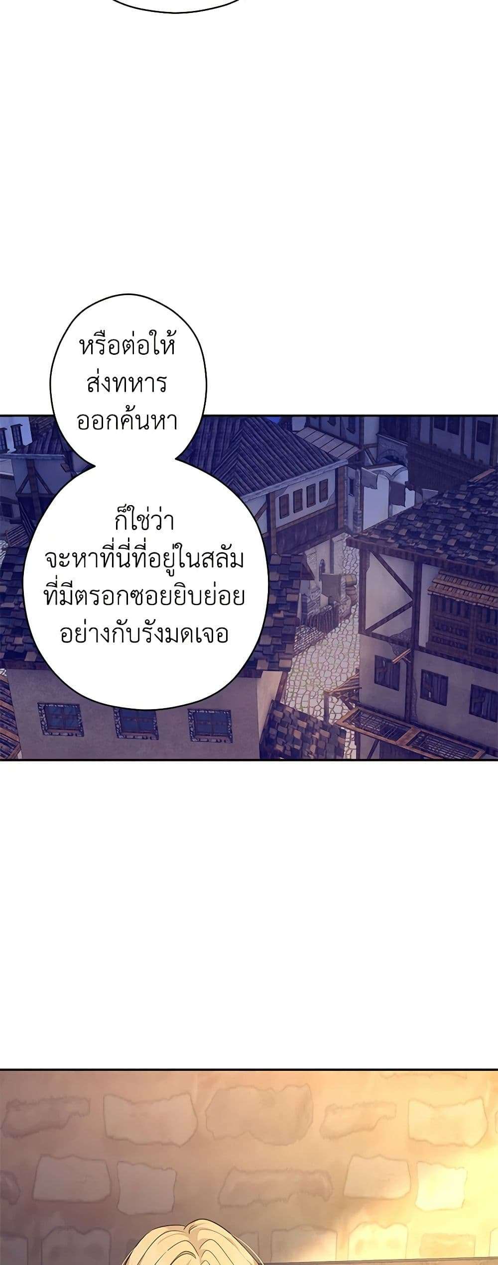 I Will Change The Genre ตอนที่ 100 37