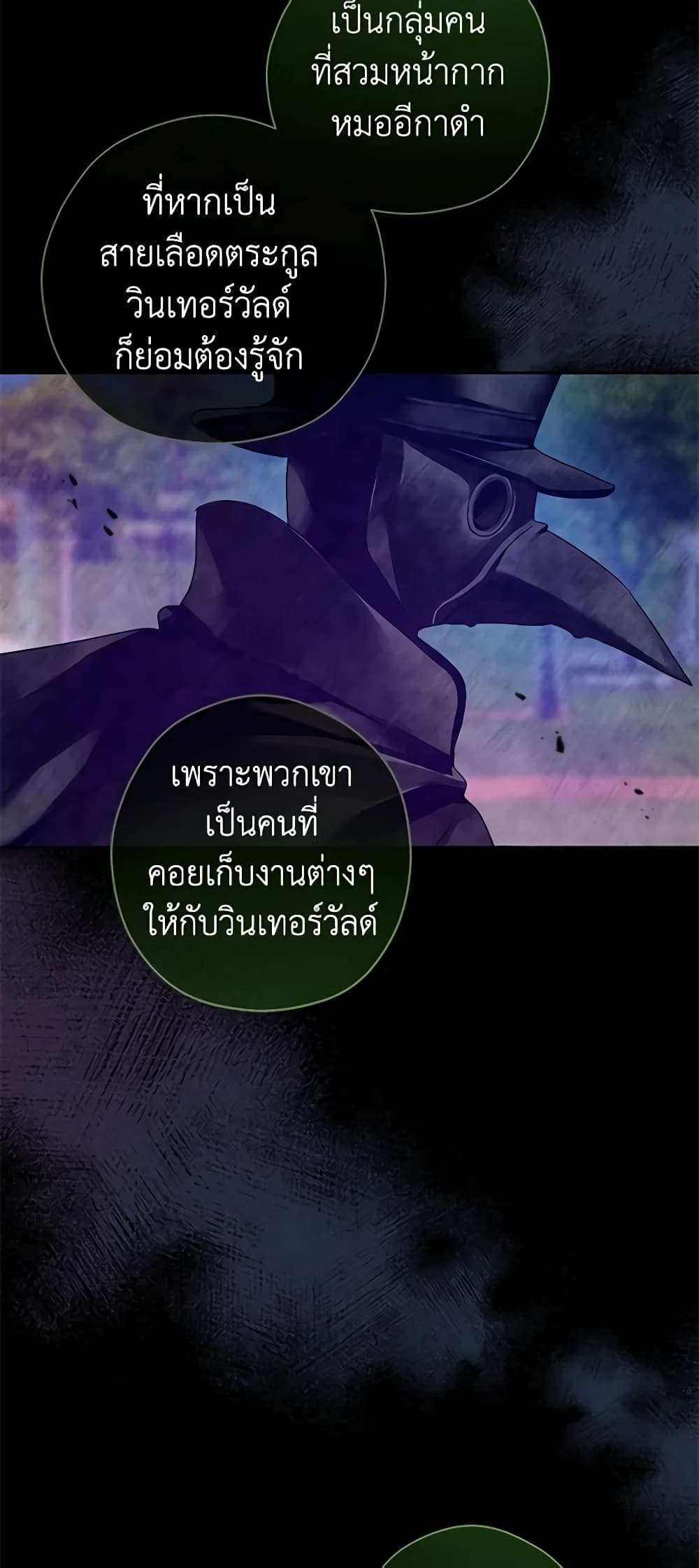 I Will Change The Genre ตอนที่ 102 12