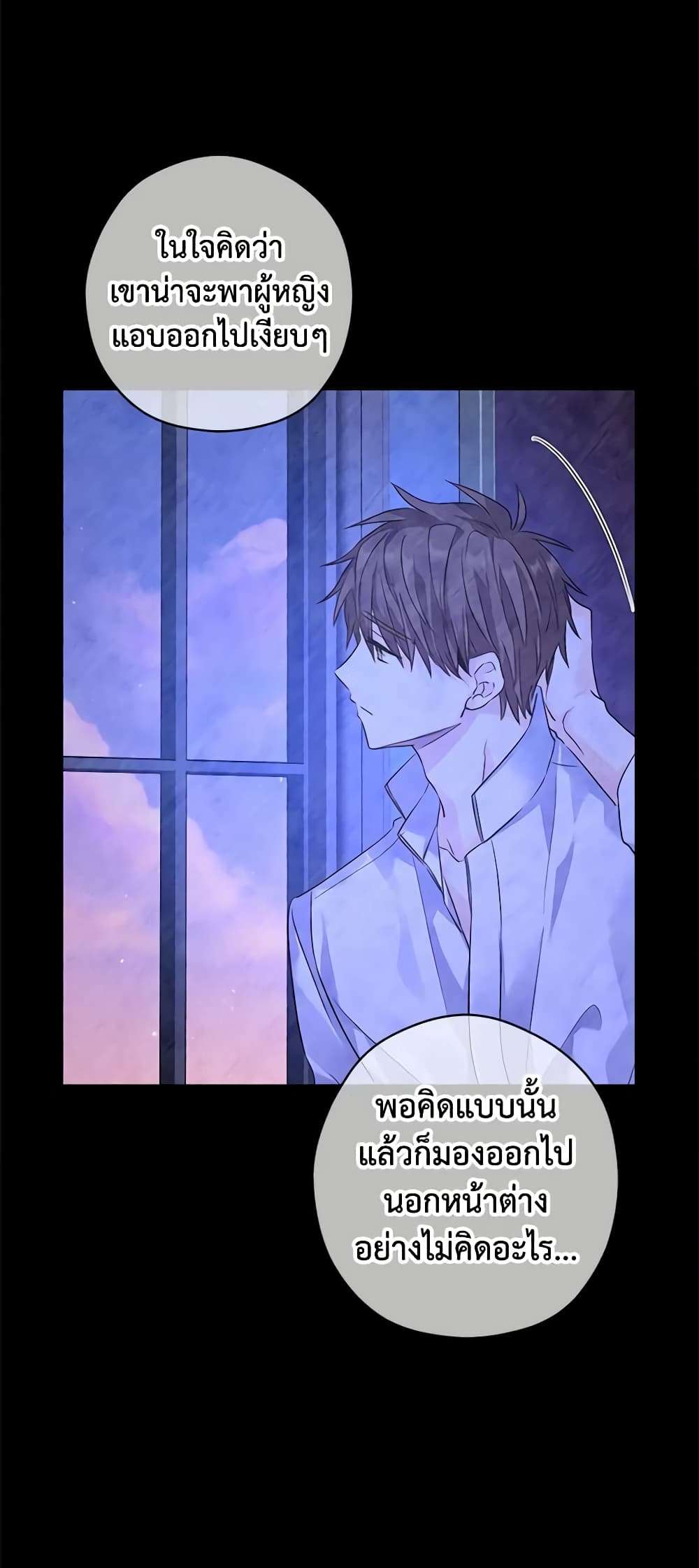 I Will Change The Genre ตอนที่ 102 10