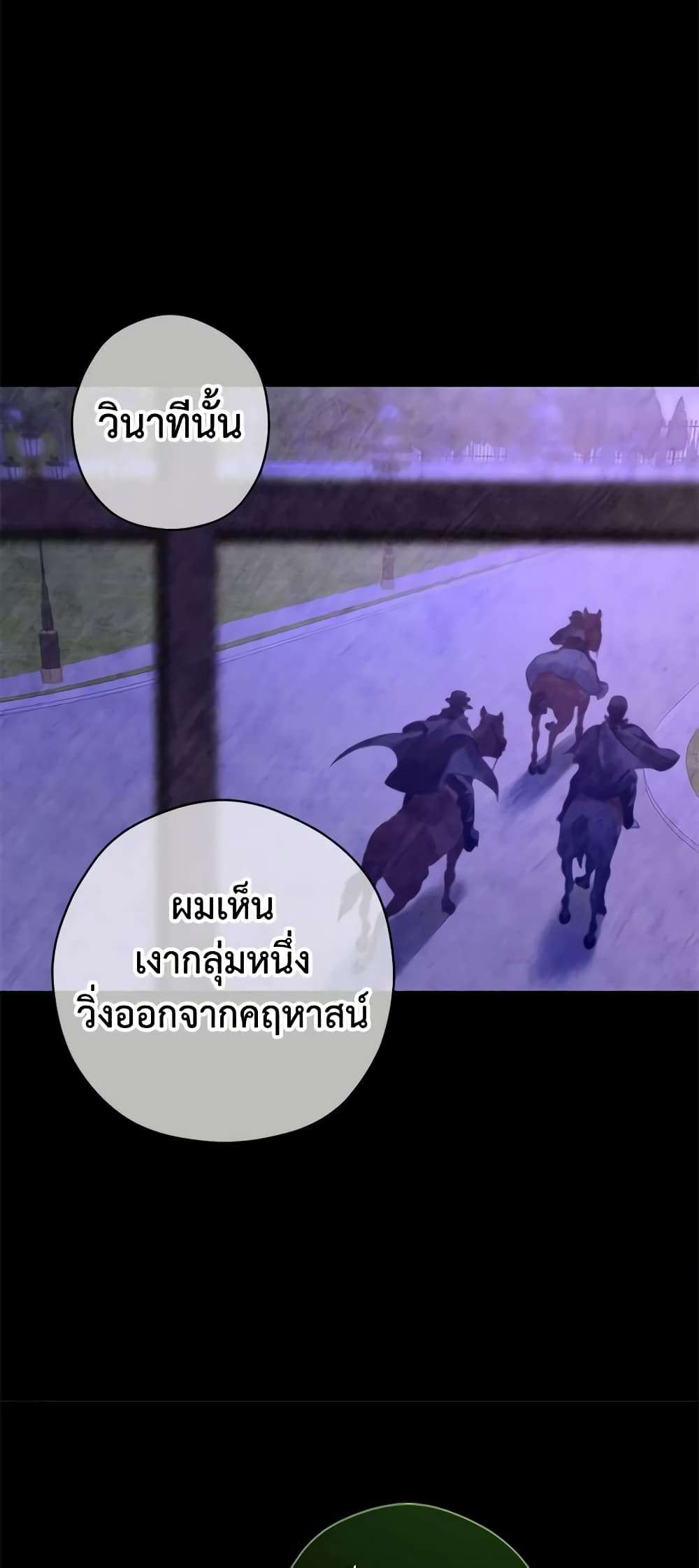 I Will Change The Genre ตอนที่ 102 11