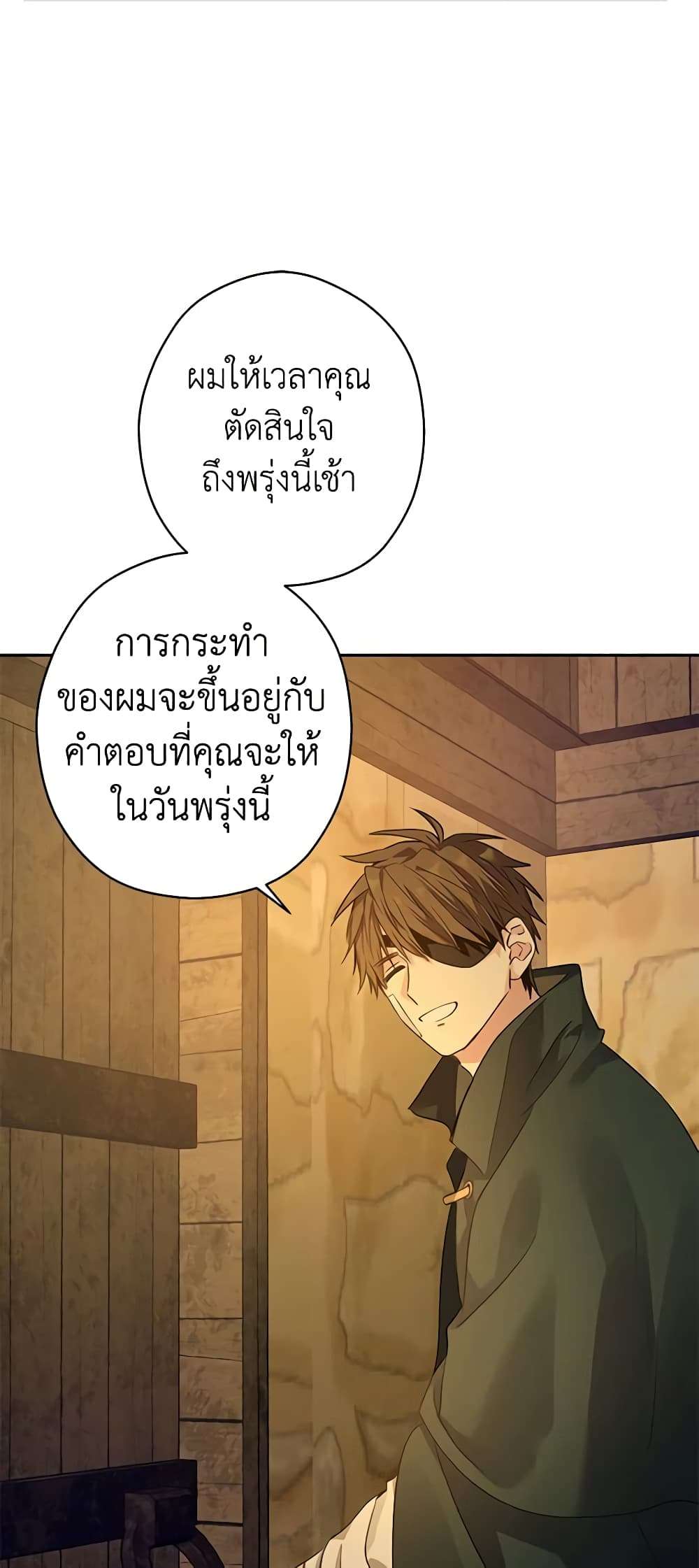 I Will Change The Genre ตอนที่ 102 25