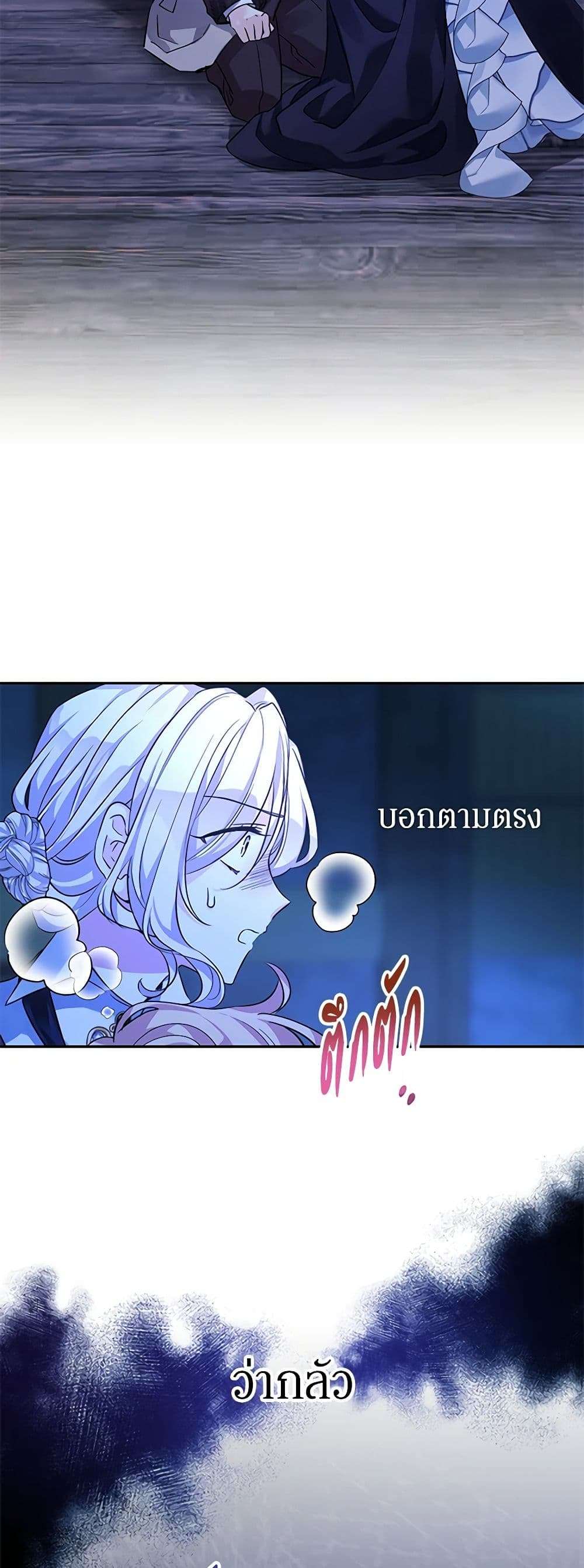 I Will Change The Genre ตอนที่ 103 17