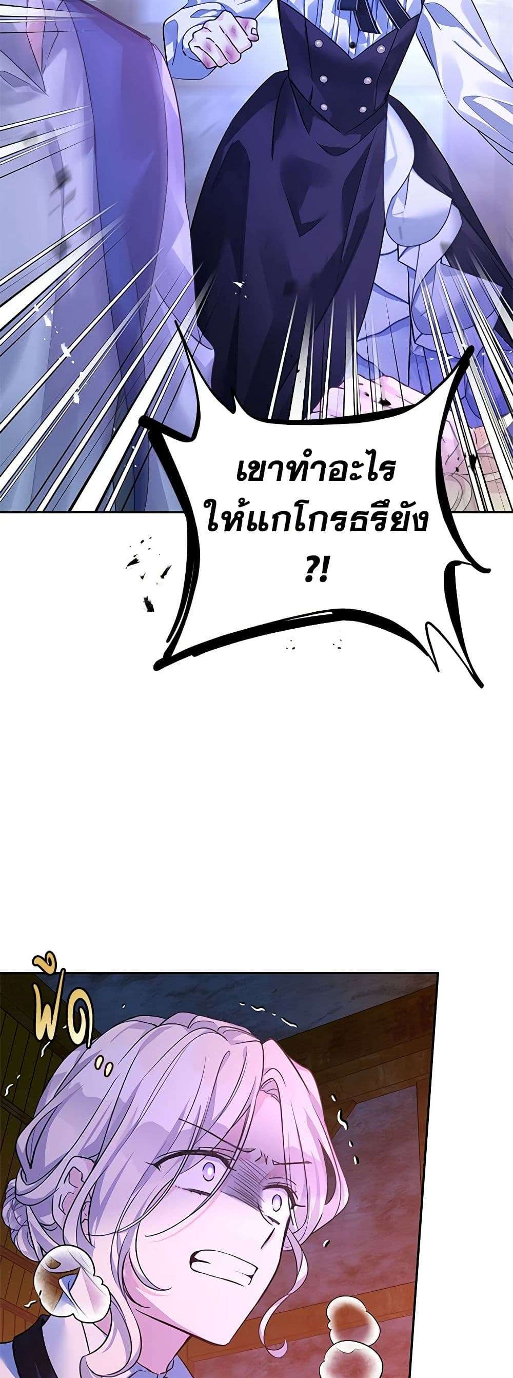 I Will Change The Genre ตอนที่ 103 32