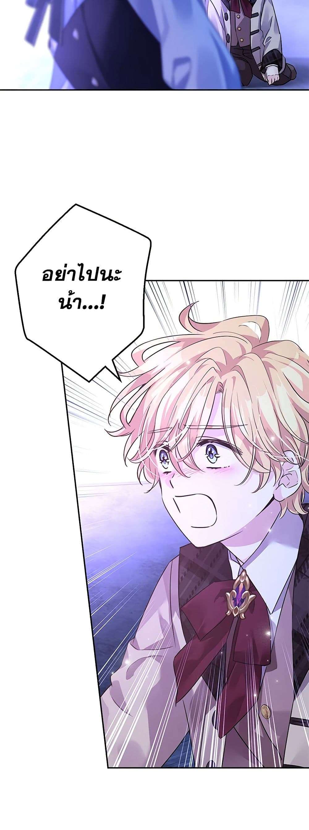 I Will Change The Genre ตอนที่ 103 39