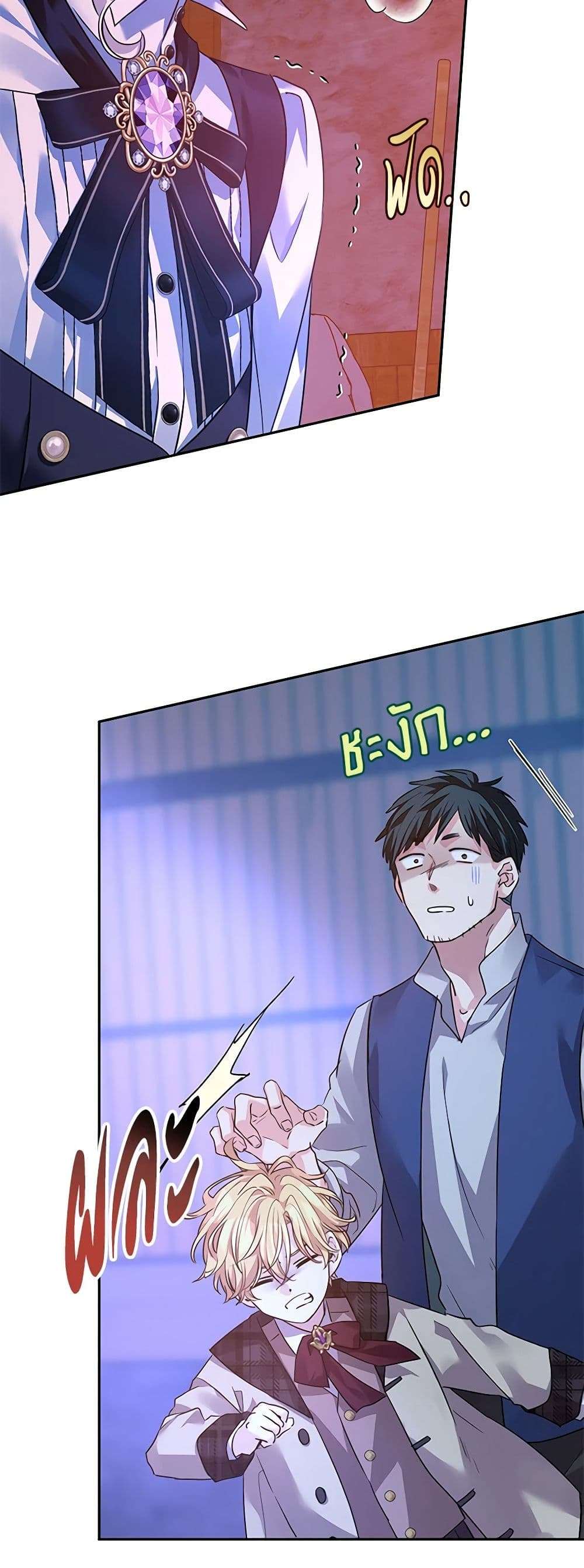 I Will Change The Genre ตอนที่ 103 33