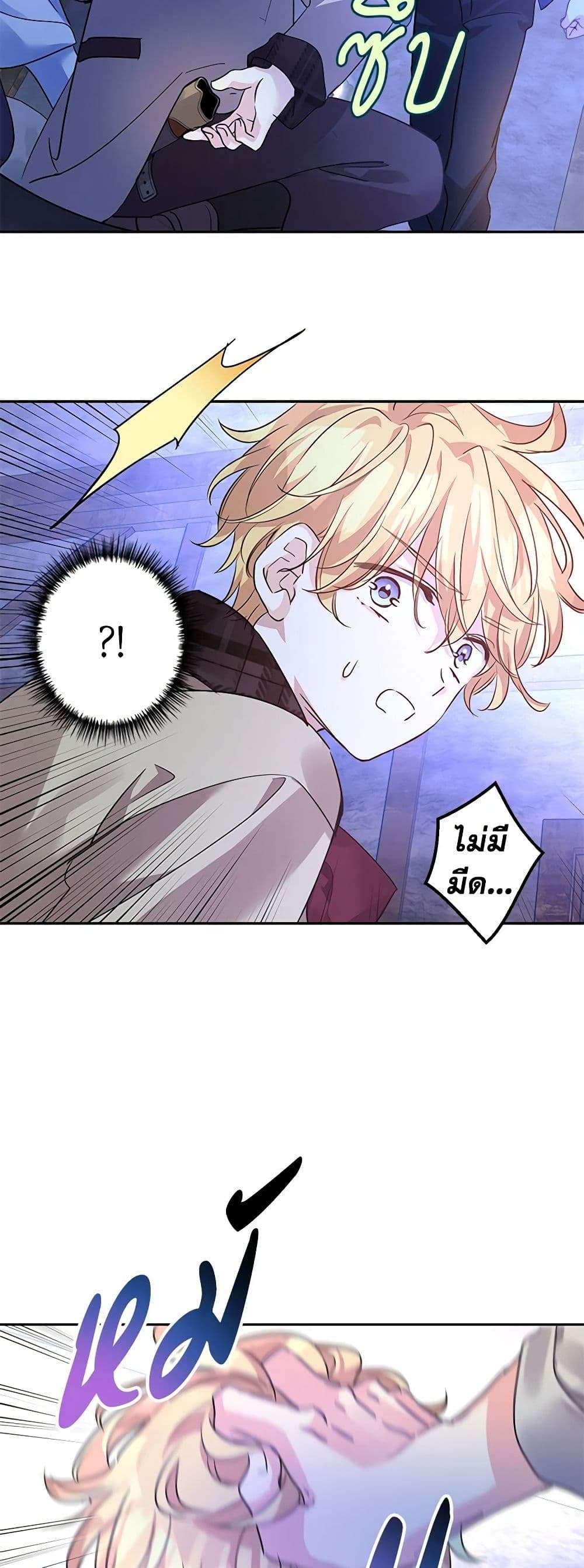I Will Change The Genre ตอนที่ 103 29