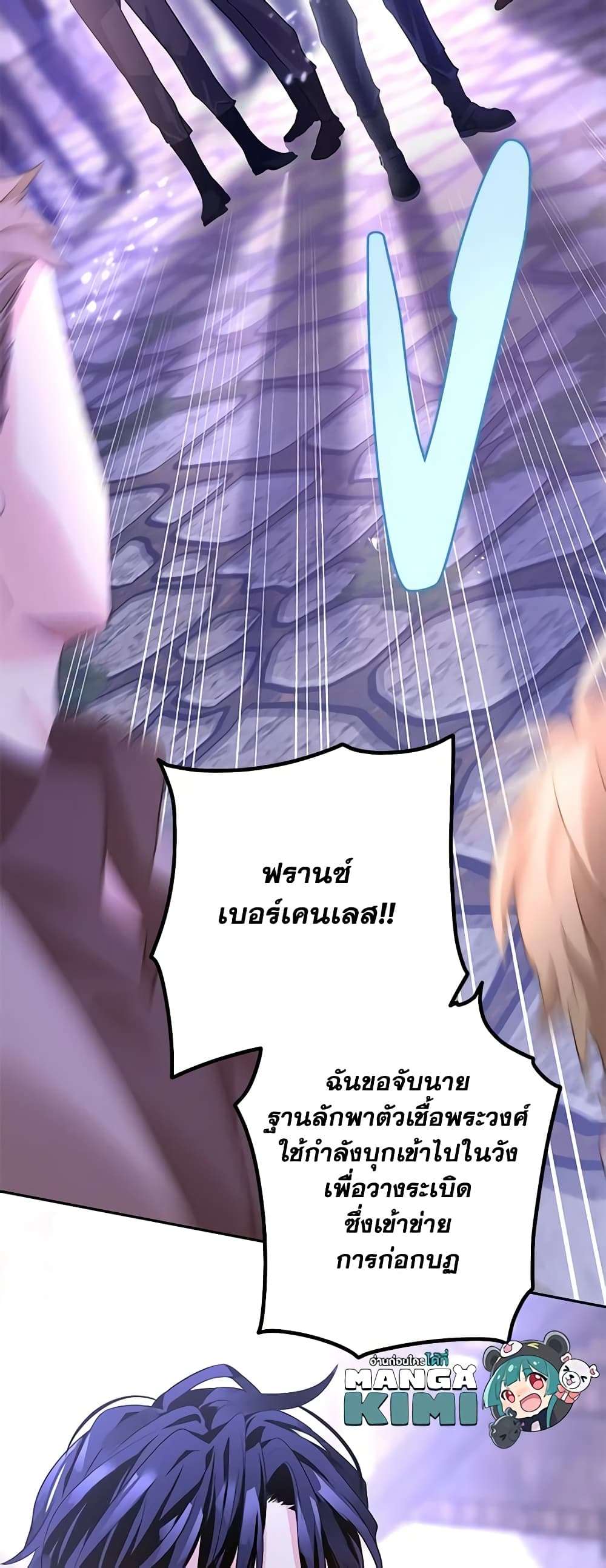 I Will Change The Genre ตอนที่ 104 8