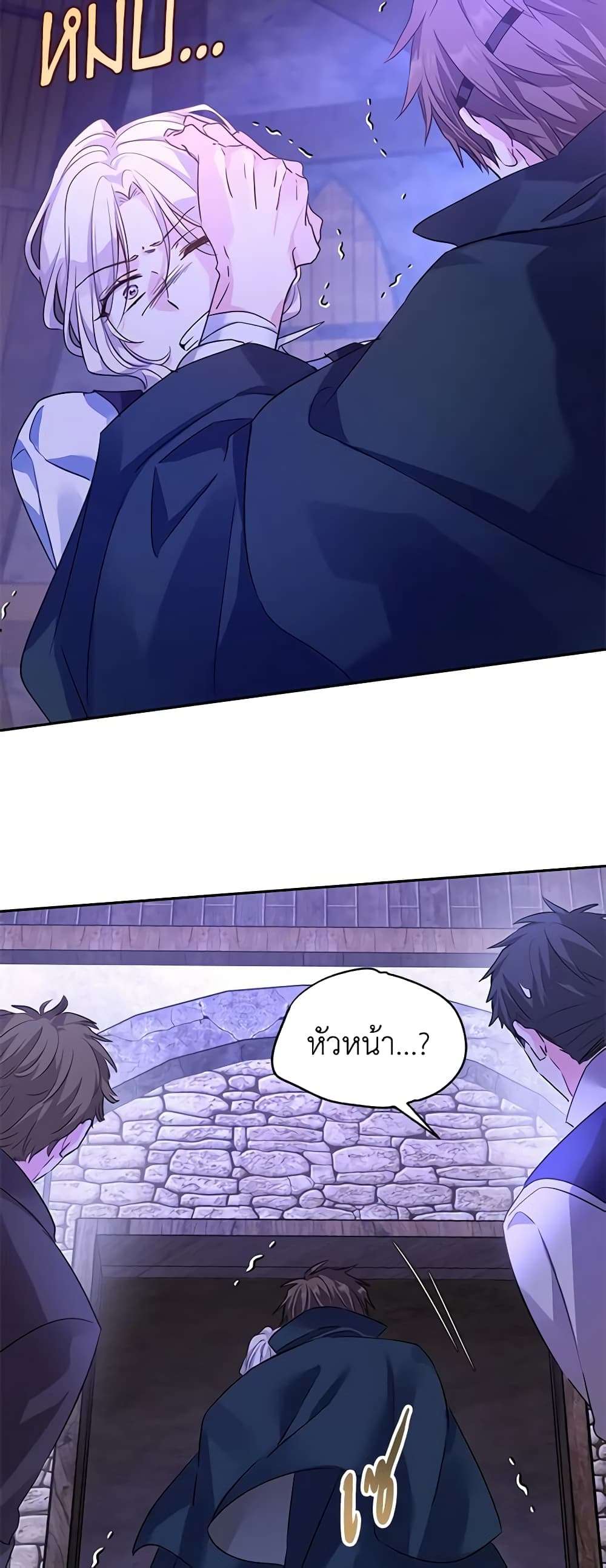 I Will Change The Genre ตอนที่ 104 3