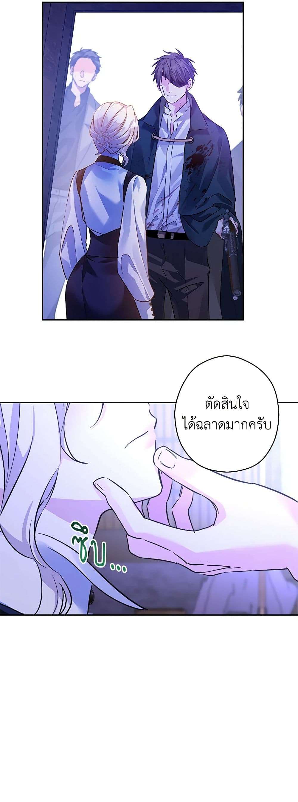 I Will Change The Genre ตอนที่ 103 42