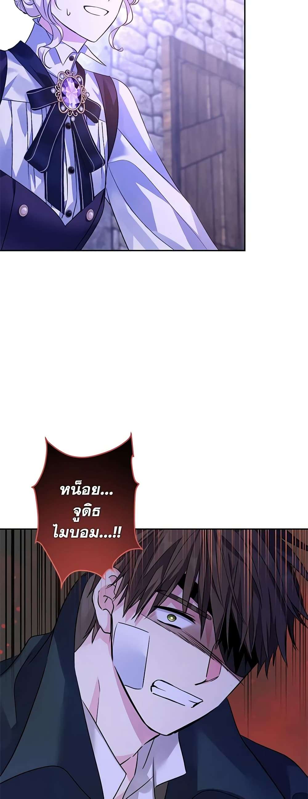 I Will Change The Genre ตอนที่ 104 7