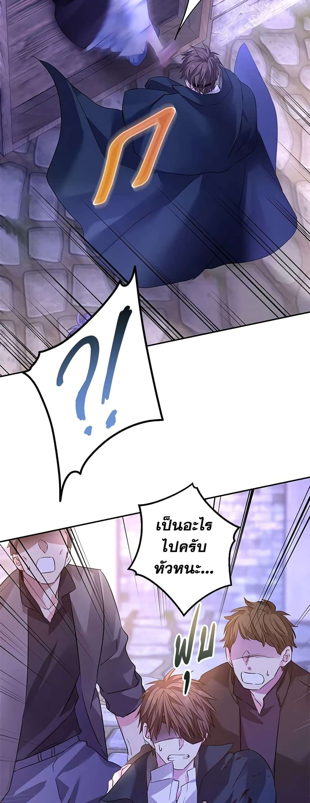 I Will Change The Genre ตอนที่ 104 4