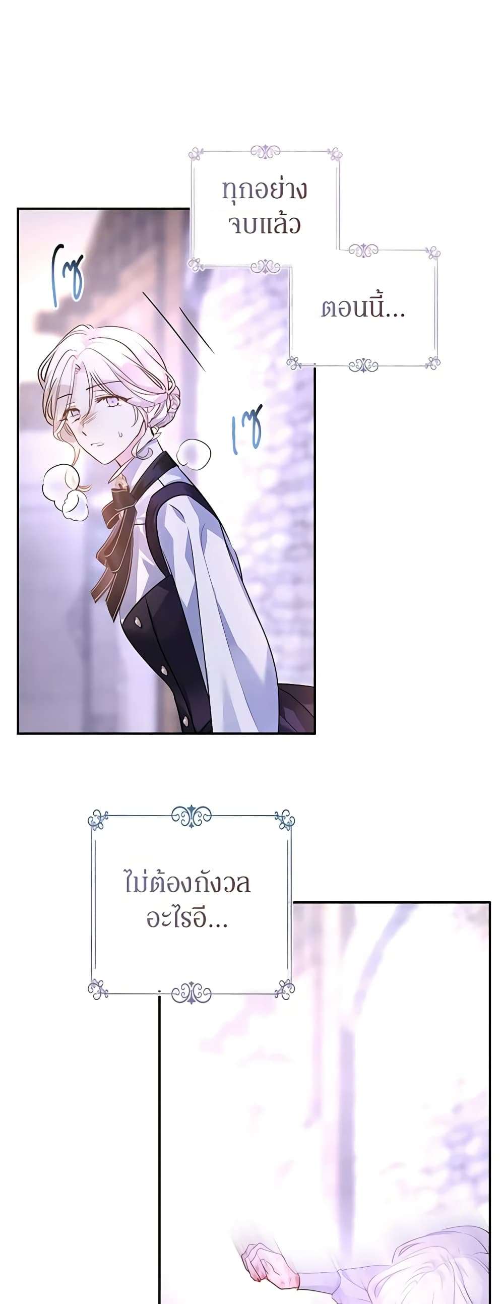 I Will Change The Genre ตอนที่ 104 20