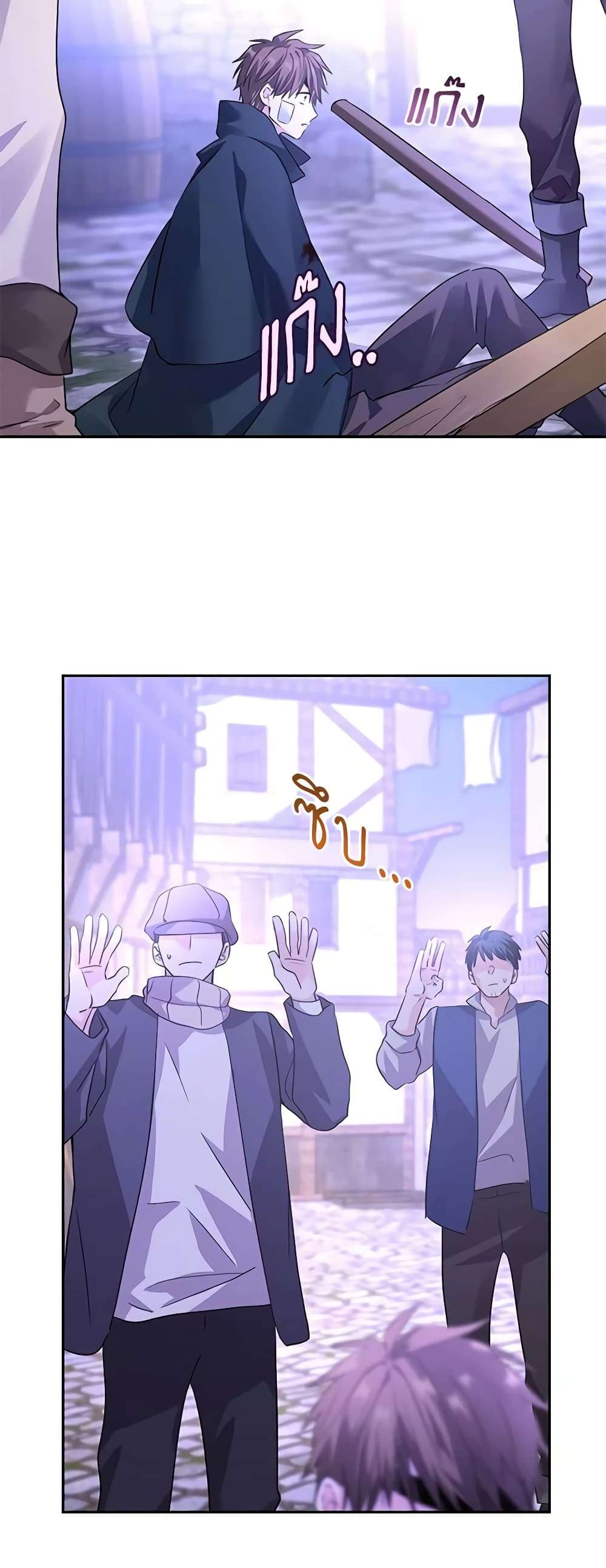 I Will Change The Genre ตอนที่ 104 10