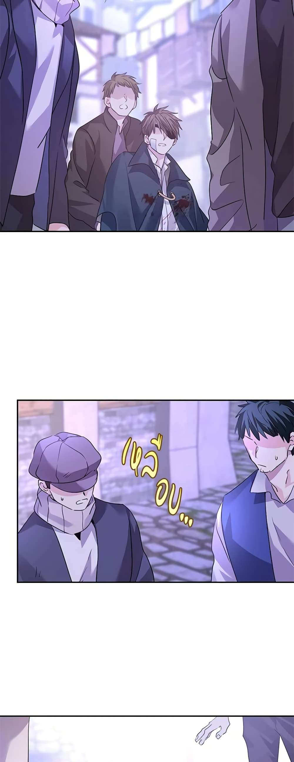 I Will Change The Genre ตอนที่ 104 9