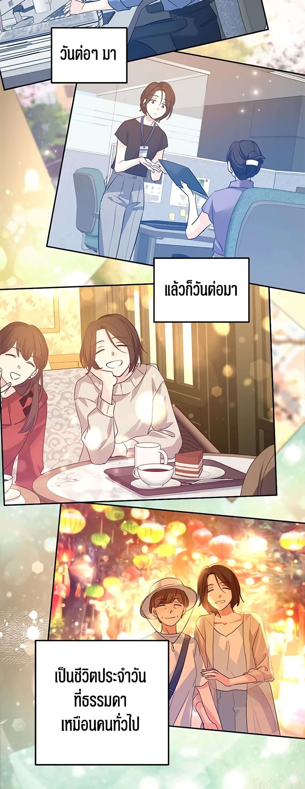 I Will Change The Genre ตอนที่ 104 30