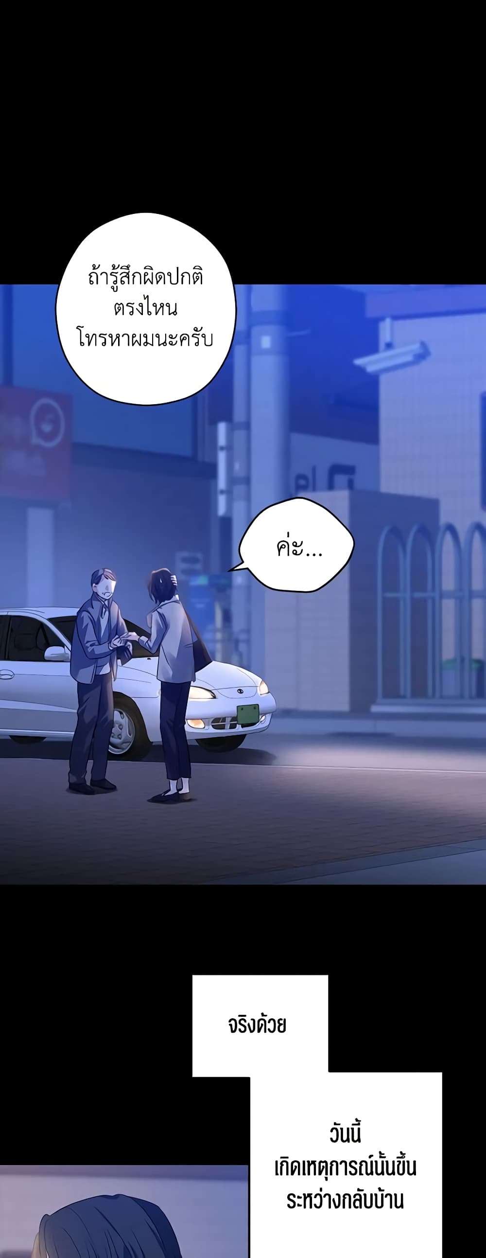 I Will Change The Genre ตอนที่ 104 28