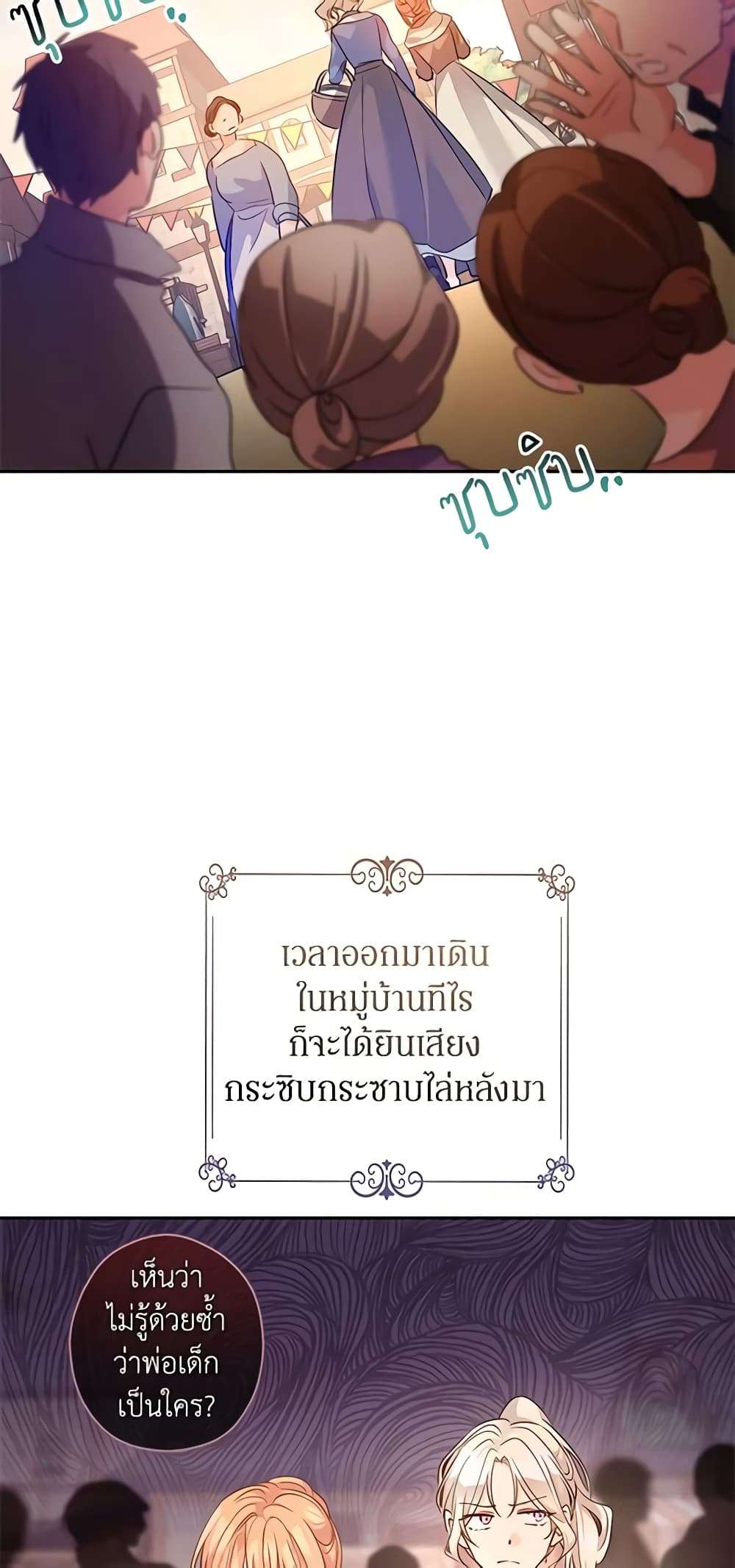 I Will Change The Genre ตอนที่ 105 32