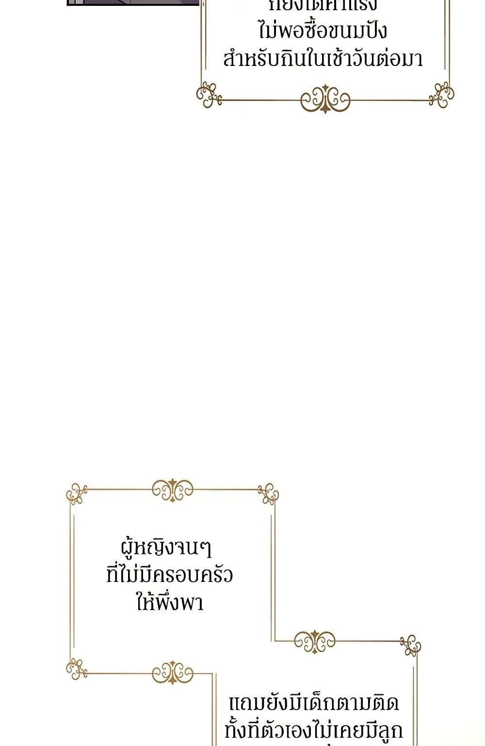 I Will Change The Genre ตอนที่ 106 8