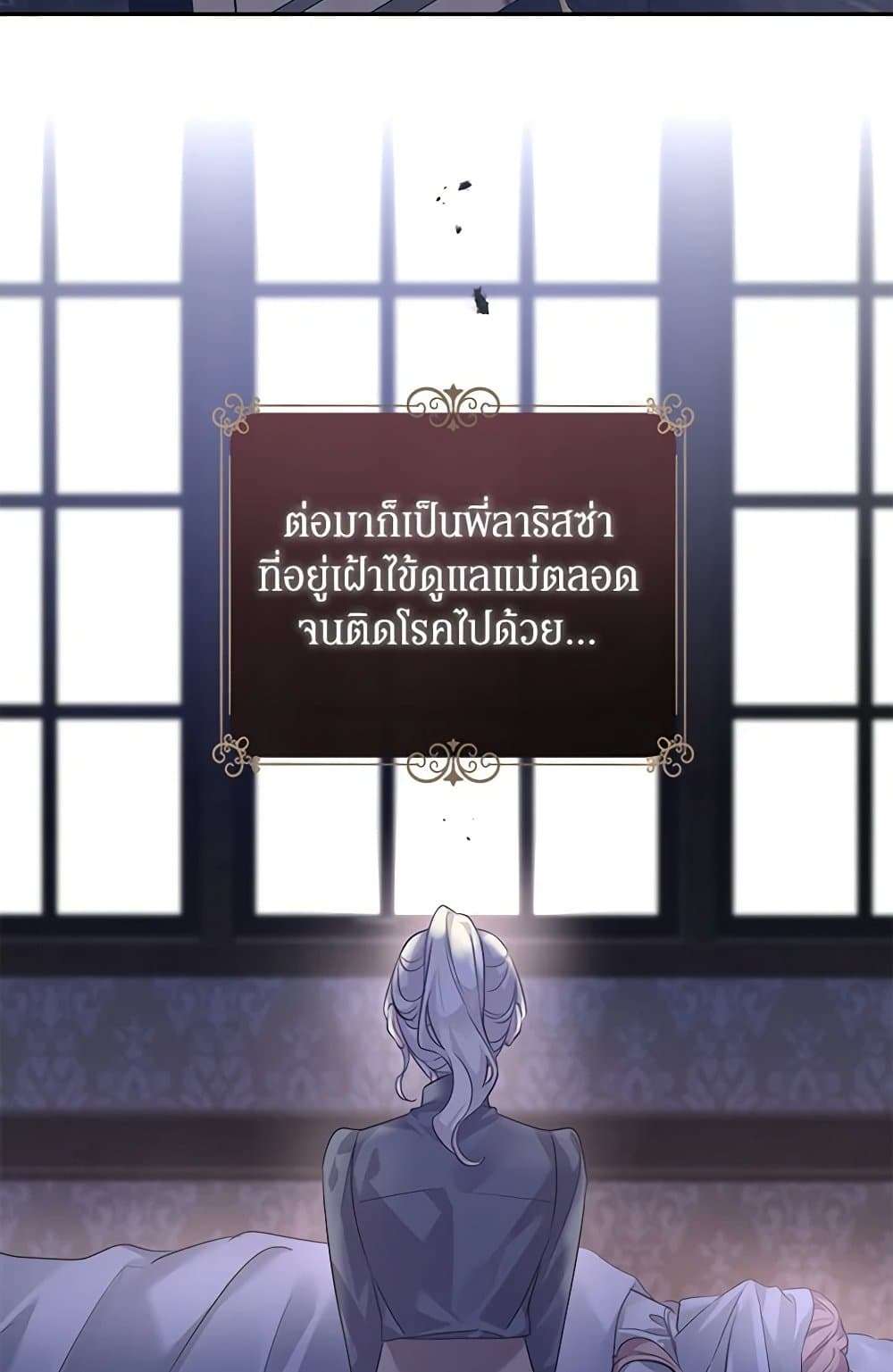 I Will Change The Genre ตอนที่ 106 3