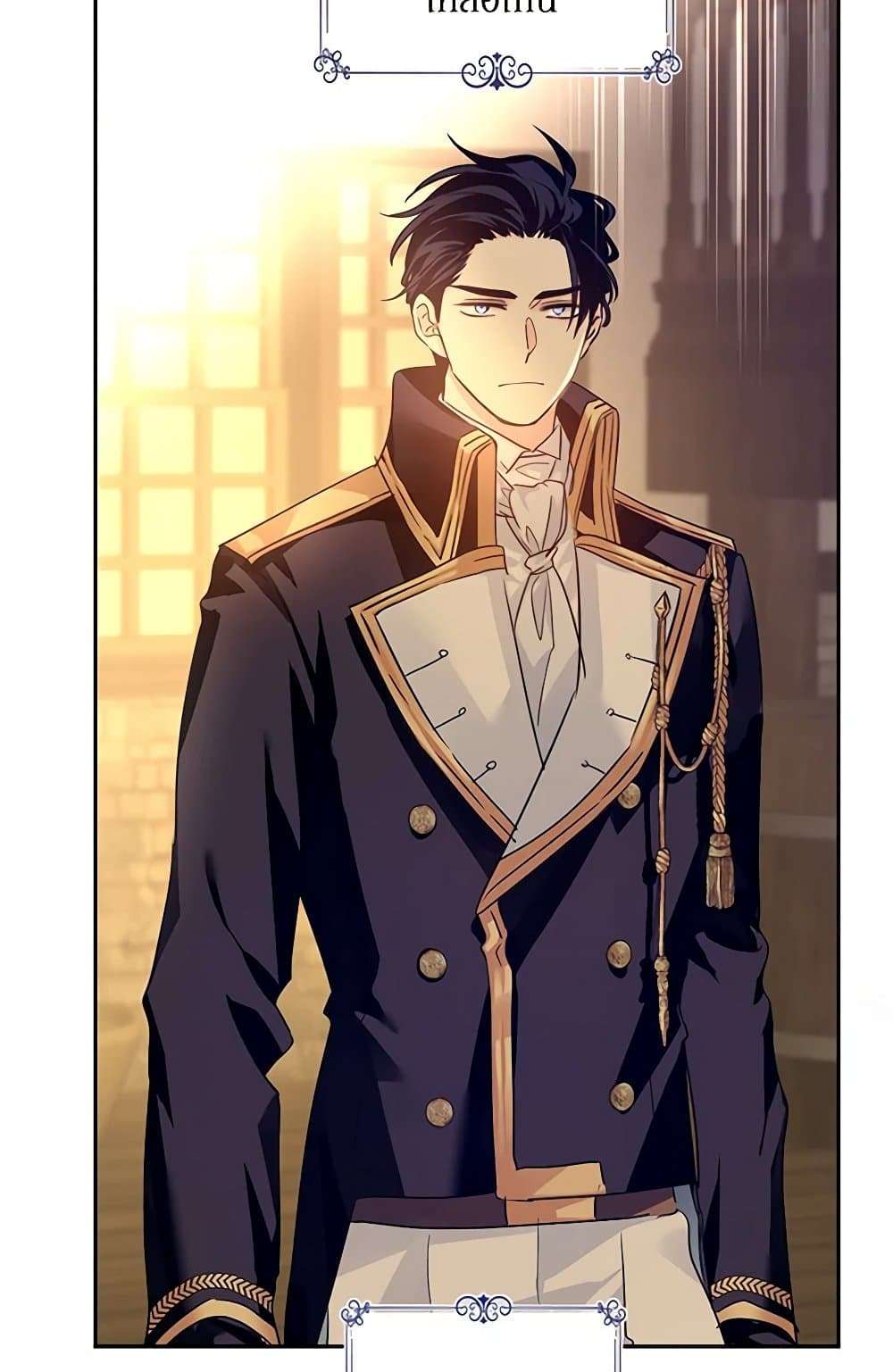 I Will Change The Genre ตอนที่ 106 40