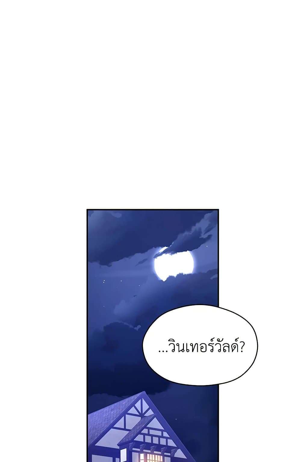 I Will Change The Genre ตอนที่ 106 32