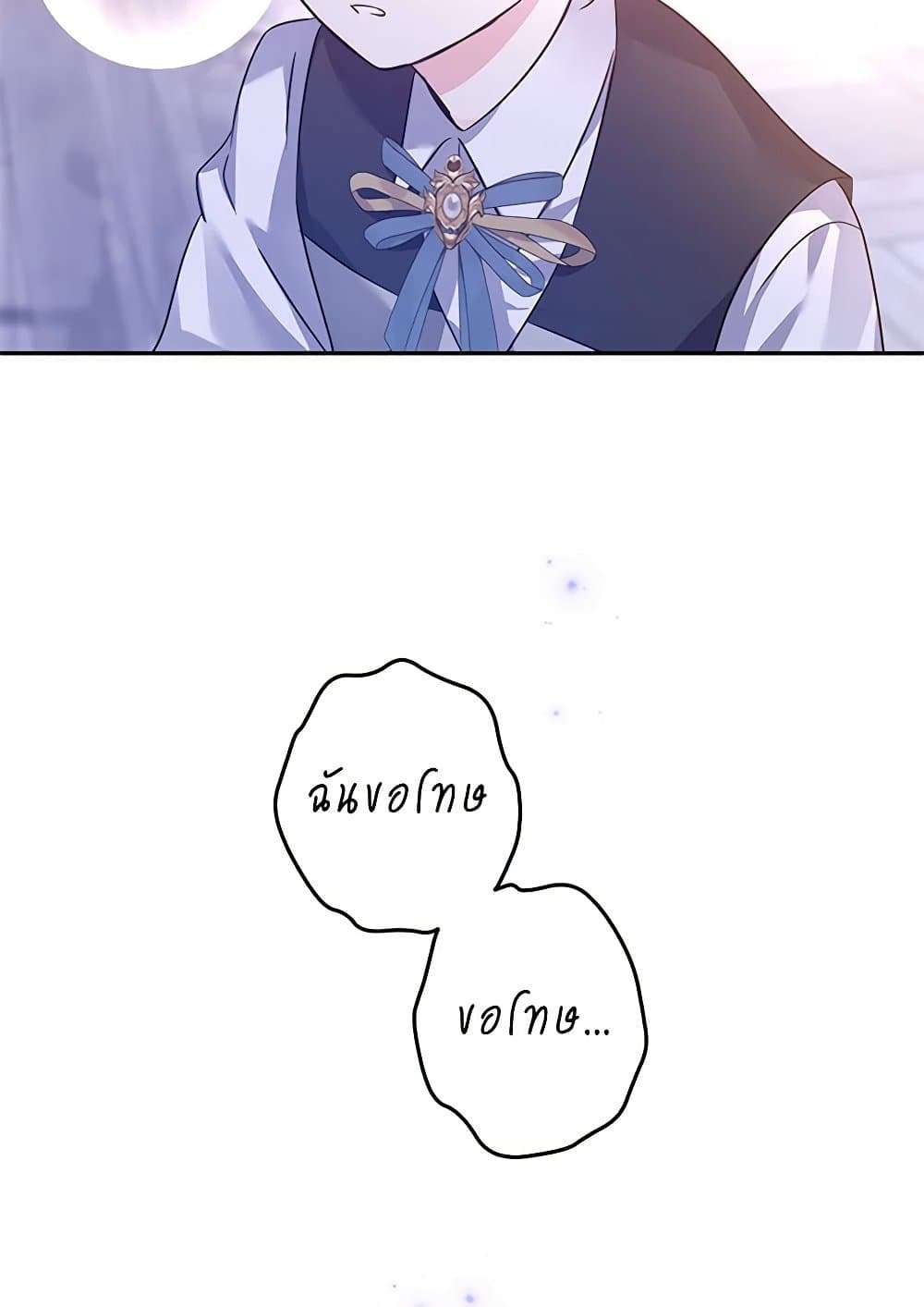 I Will Change The Genre ตอนที่ 107 4