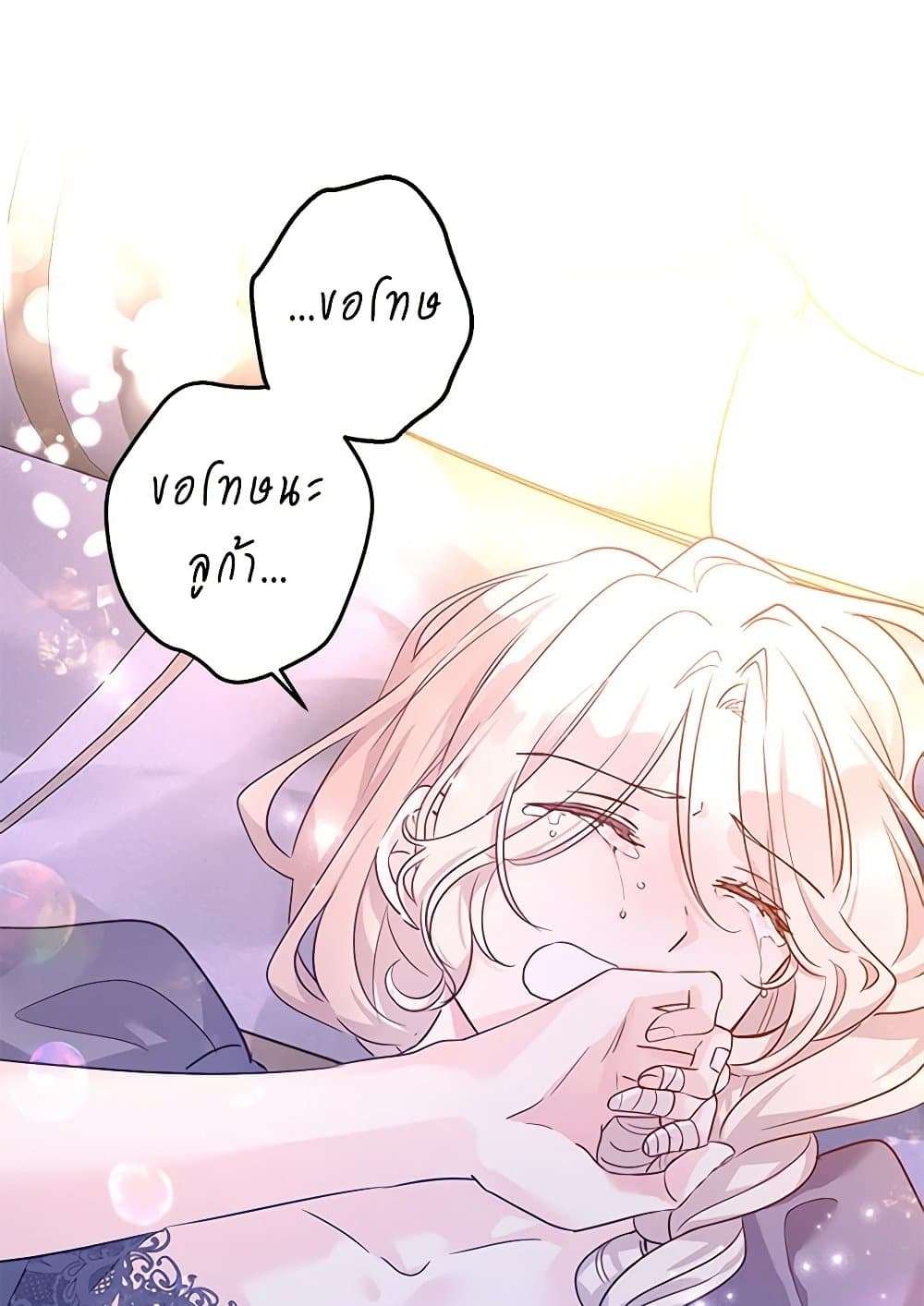 I Will Change The Genre ตอนที่ 107 2