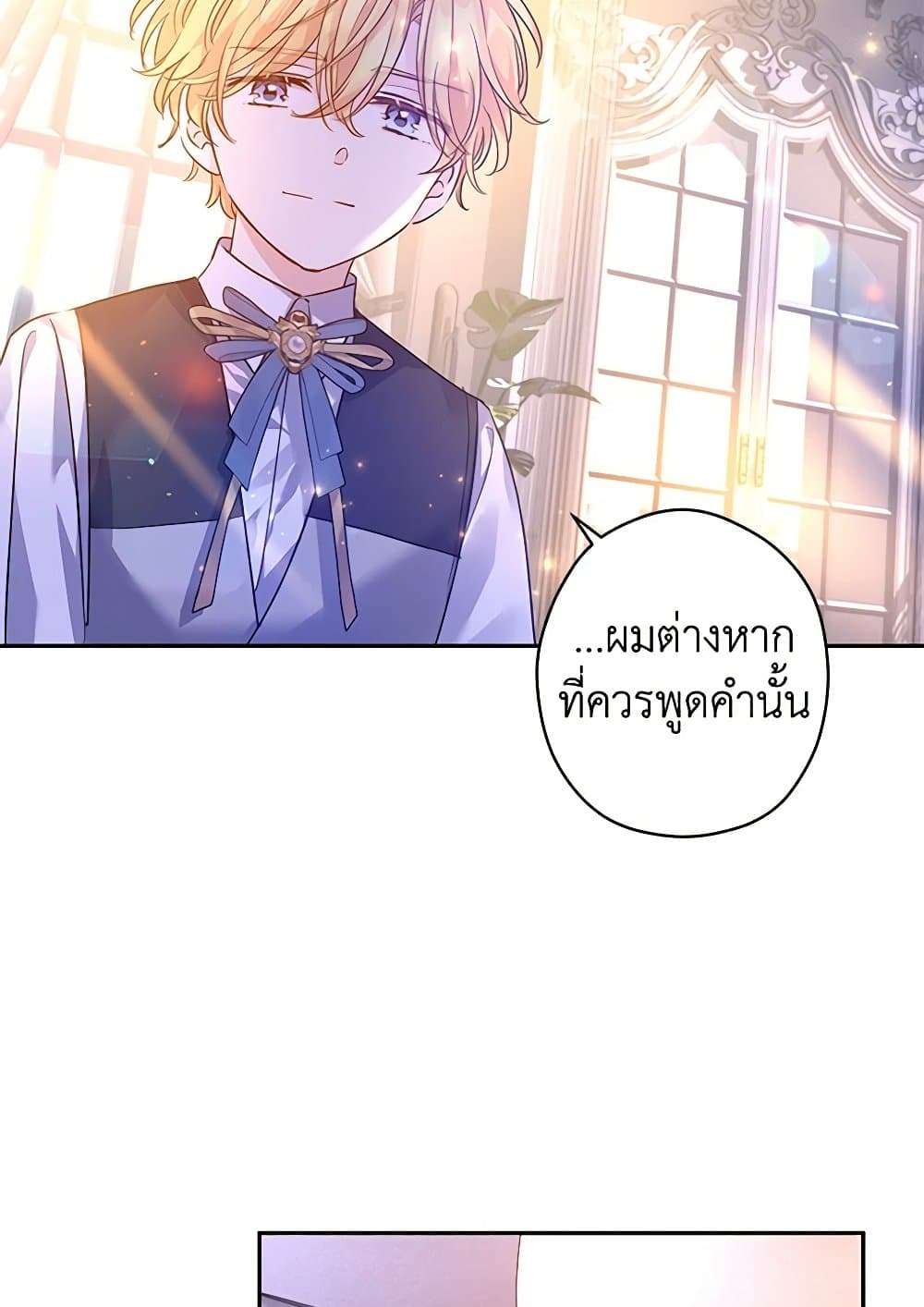 I Will Change The Genre ตอนที่ 107 8