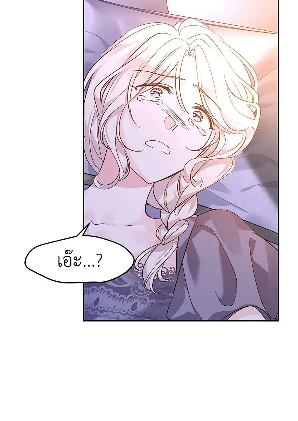 I Will Change The Genre ตอนที่ 107 9
