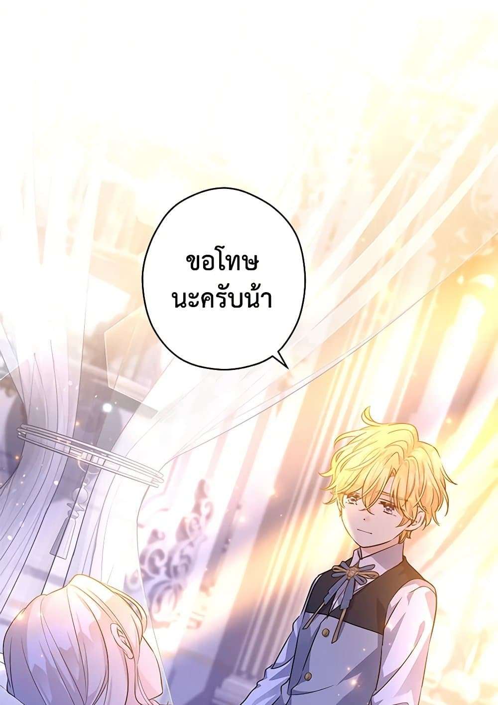 I Will Change The Genre ตอนที่ 107 10