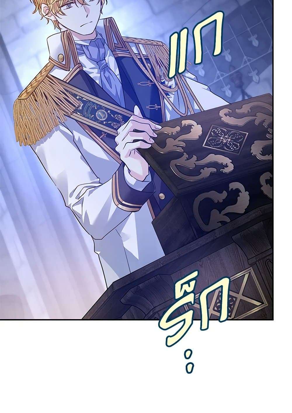 I Will Change The Genre ตอนที่ 107 31