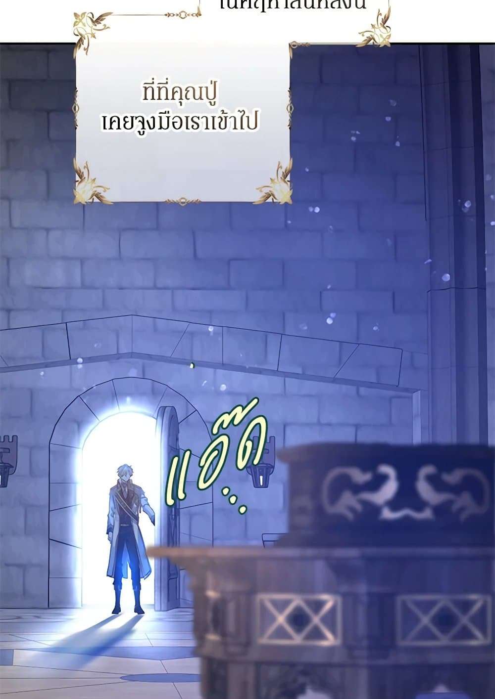 I Will Change The Genre ตอนที่ 107 27